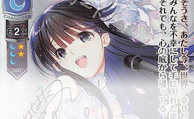 SSP リセリシアス・H・霧ヶ崎(箔押し) 販売 | ま〜まれぇど 1.0